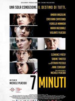 7 минут (2016)