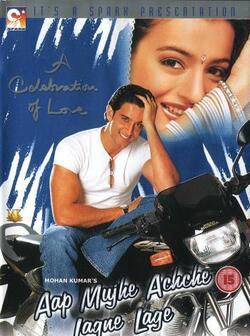 Ты мне очень нравишься (2002)
