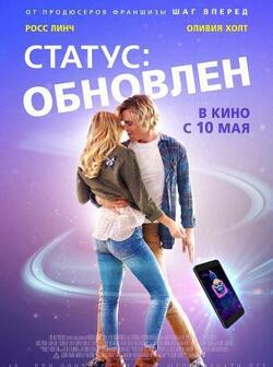 Статус: Обновлен (2018)