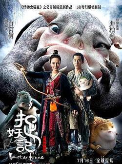 Охота на монстра 2 (2018)