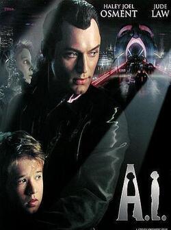 Искусственный разум (2001)