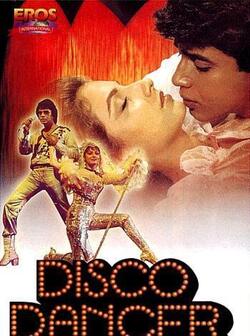 Танцор диско (1983)