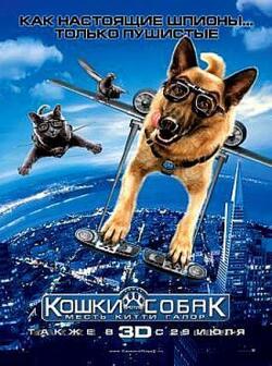Кошки против собак: Месть Китти Галор (2010)