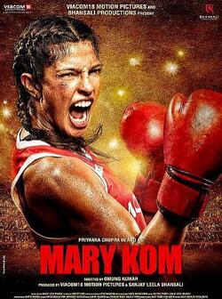 Мэри Ком (2014)