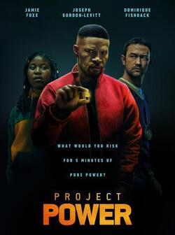 Проект Сила (2020)