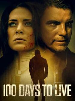 100 дней на жизнь (2019)