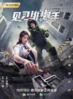 Обмен при исполнении (2020)