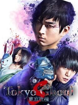 Токийский гуль (2017)
