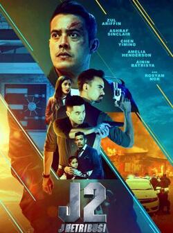 J2: J Возмездие (2021)