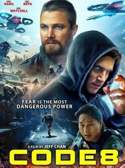 Код 8 (2019)