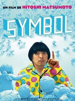 Символ (2009)