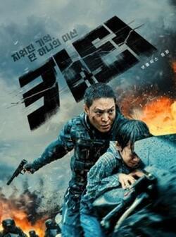 Картер (2022)