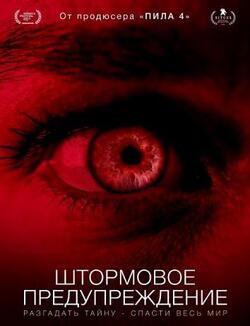 Мы должны что-то сделать (2021)