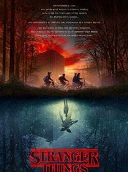 Очень странные дела 4 сезон (2023)
