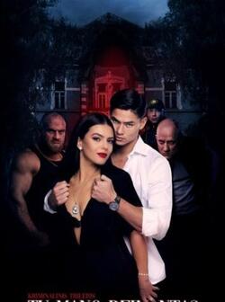 Ты мой бриллиант (2022)