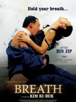 Вздох (2007)