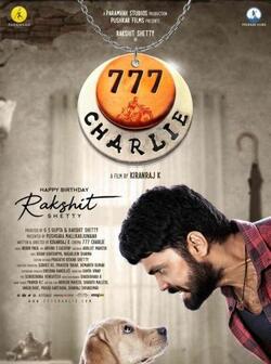 777 Чарли (2022)