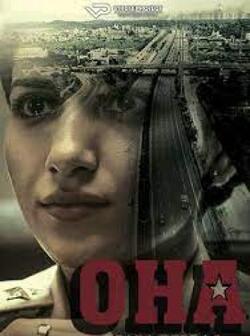 Она (2023)