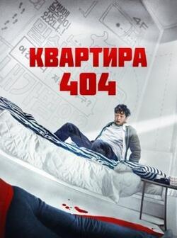 Сосед (2022)