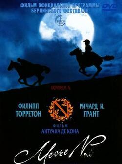 Месье N. (2003)