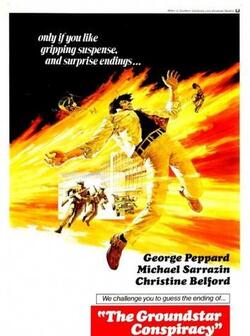 Граундстарский заговор (1972)