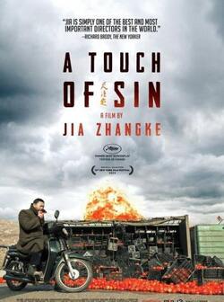 Прикосновение греха (2013)
