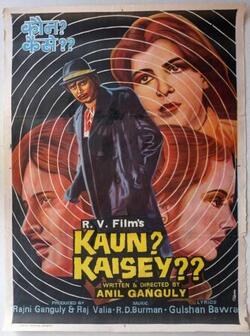 Кто и как (1983)