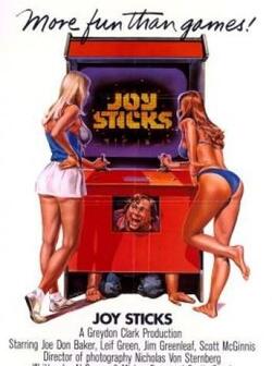 Игрушки (1983)