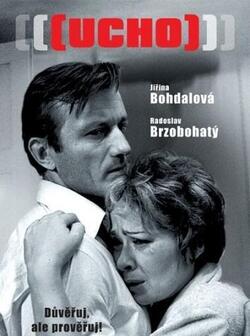 Ухо (1970)