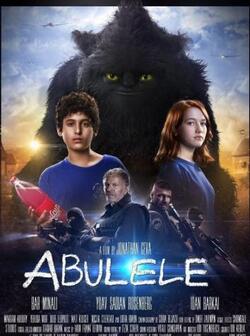 Абулеле (2015)