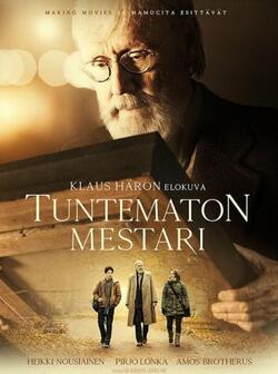 Неизвестный мастер (2018)