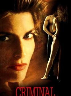 Преступная страсть (1994)