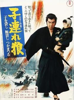 Меч отмщения (1972)