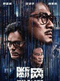 Кибератака (2023)