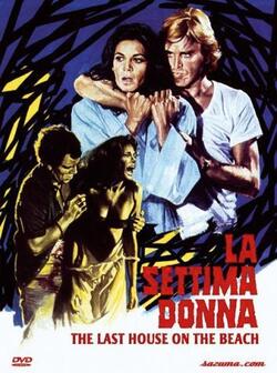 Седьмая женщина (1978)