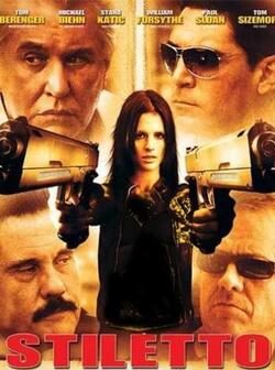 Путь клинка (2008)