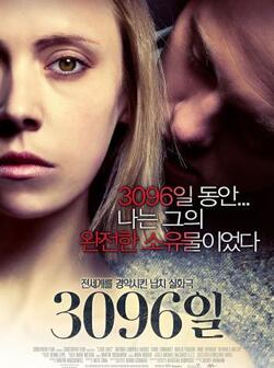 3096 дней (2013)