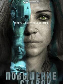 Повышение ставок (2022)