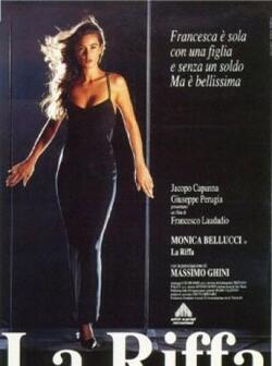 Злоупотребление (1991)