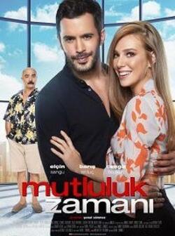Время счастья (2017)