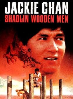 Последнее испытание Шаолиня (1976)