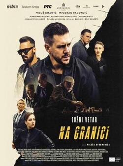 Южный ветер 2 (2021)