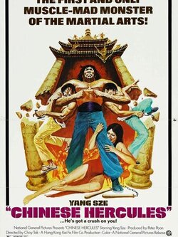 Геркулес востока (1973)