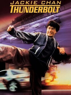 Громобой (1995)