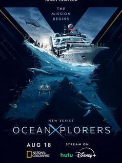 Покорители океана (2024)