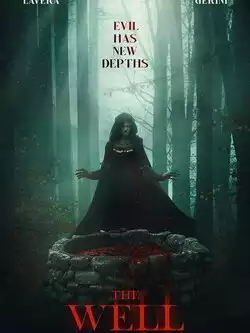 Ужасающие