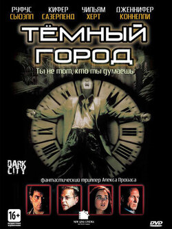 Тёмный город (1998)