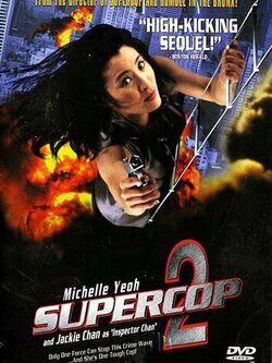 Суперполицейский 2 (1993)