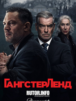 Гангстерленд (2025)