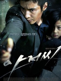 Человек из ниоткуда (2010)